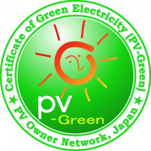 PV-Greenロゴ背景透明